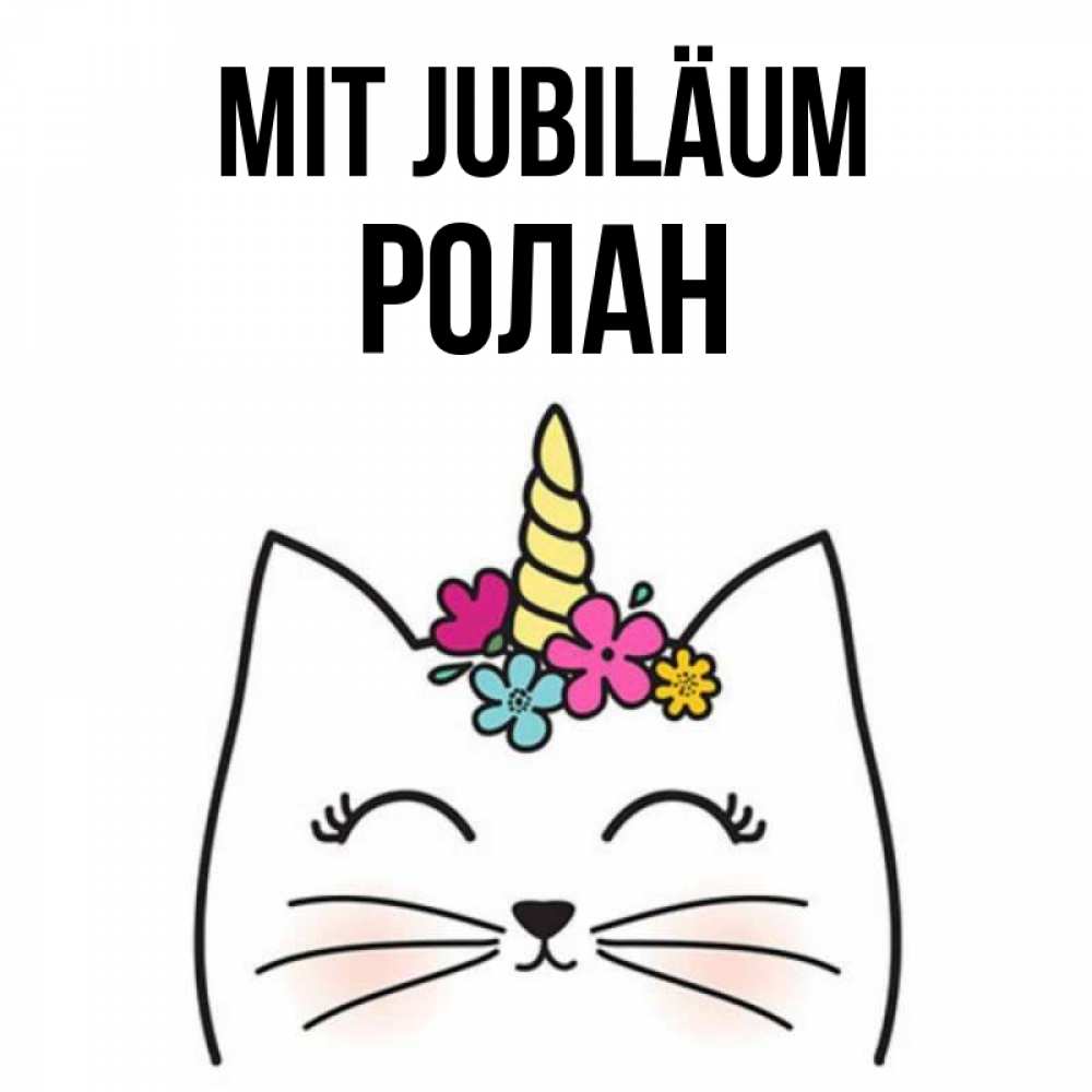 Открытка на каждый день с именем, Ролан Mit Jubiläum милый кот с одним рожком Прикольная открытка с пожеланием онлайн скачать бесплатно 