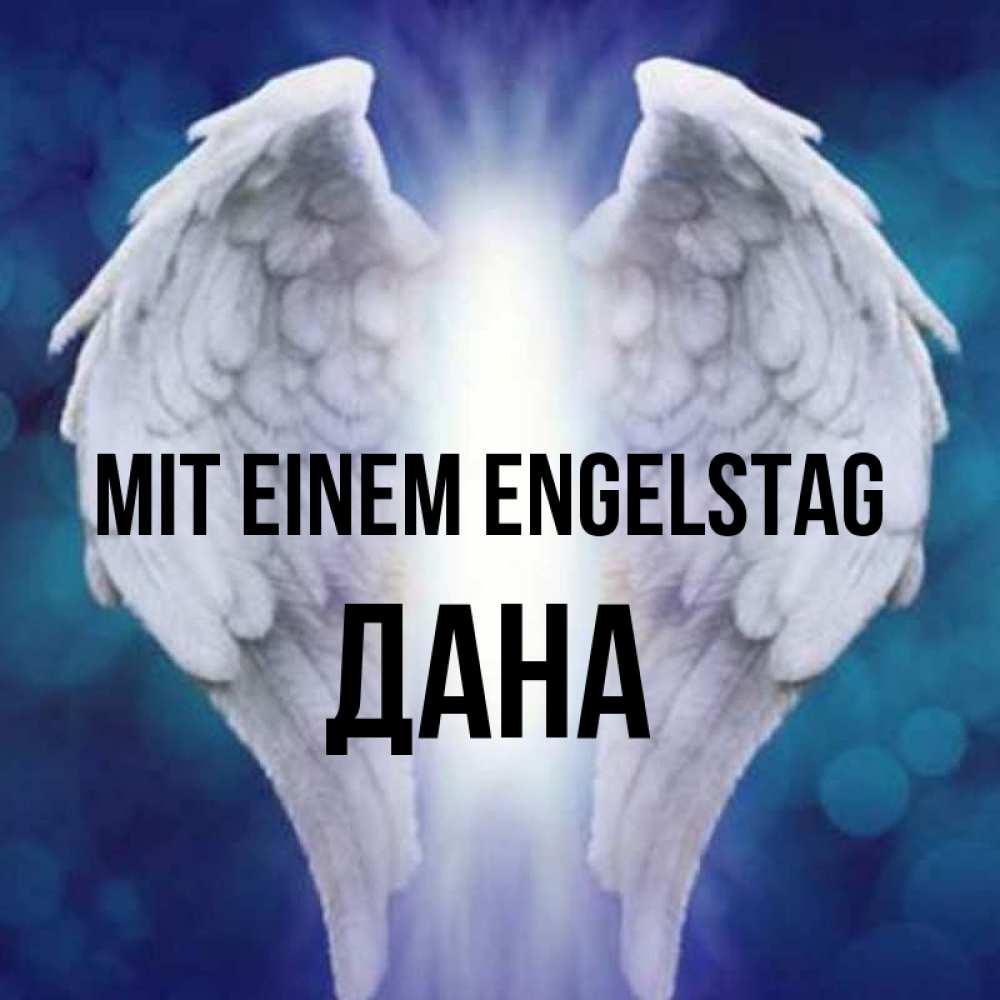 Открытка на каждый день с именем, Дана Mit einem Engelstag синий фон и крылышки Прикольная открытка с пожеланием онлайн скачать бесплатно 