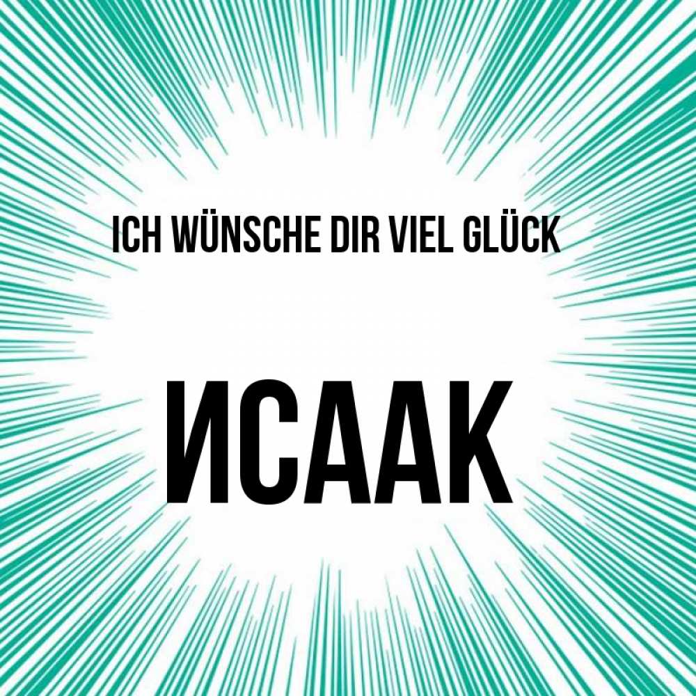 Открытка на каждый день с именем, Исаак Ich wünsche dir viel Glück на удачу Прикольная открытка с пожеланием онлайн скачать бесплатно 