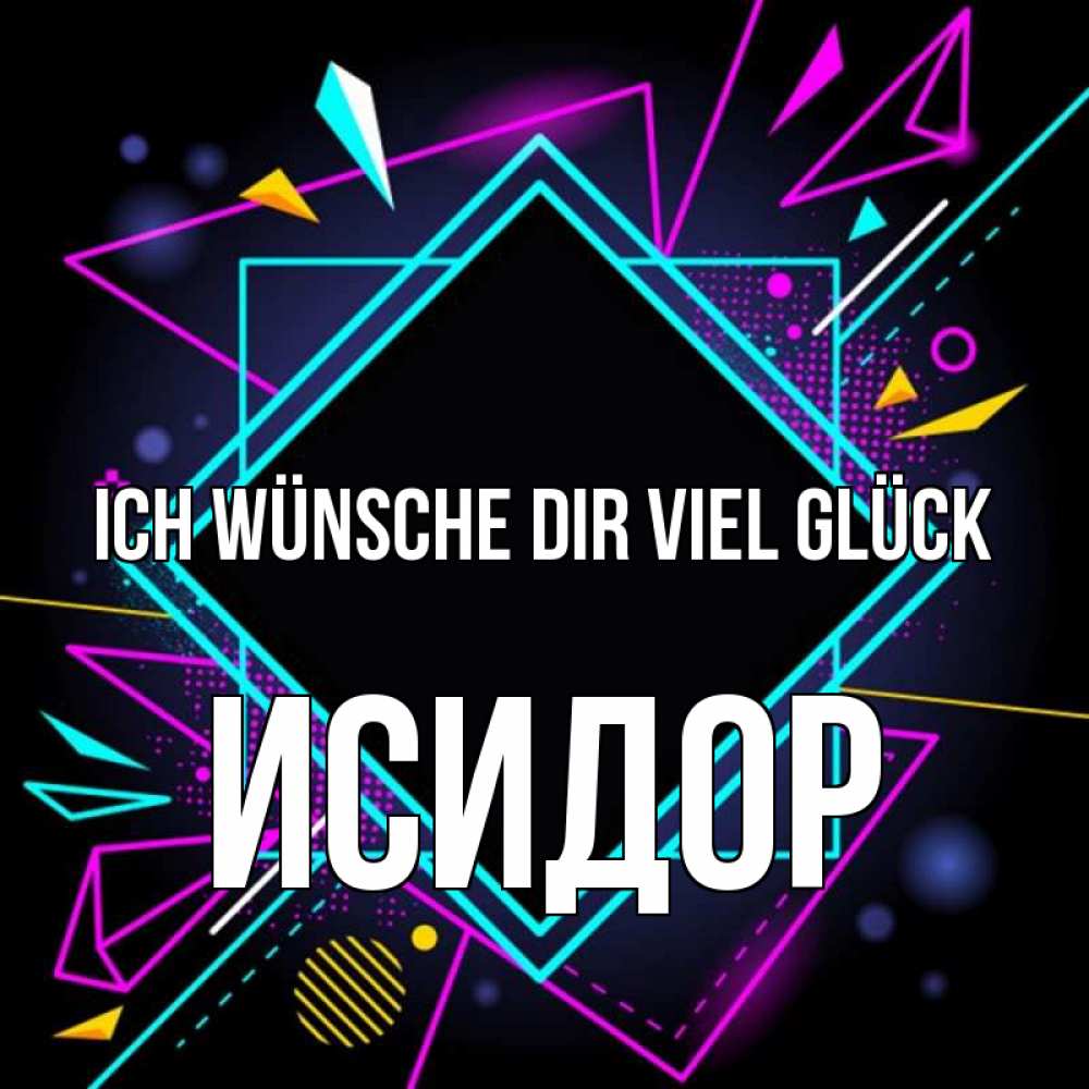 Открытка на каждый день с именем, Исидор Ich wünsche dir viel Glück рамочки Прикольная открытка с пожеланием онлайн скачать бесплатно 