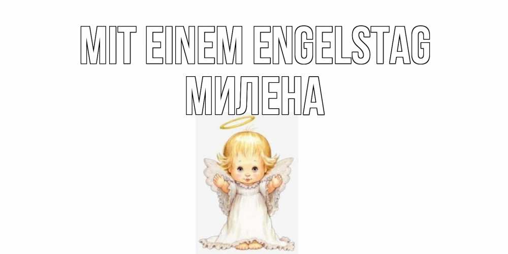 Открытка на каждый день с именем, Милена Mit einem Engelstag ангелочек, нимб Прикольная открытка с пожеланием онлайн скачать бесплатно 
