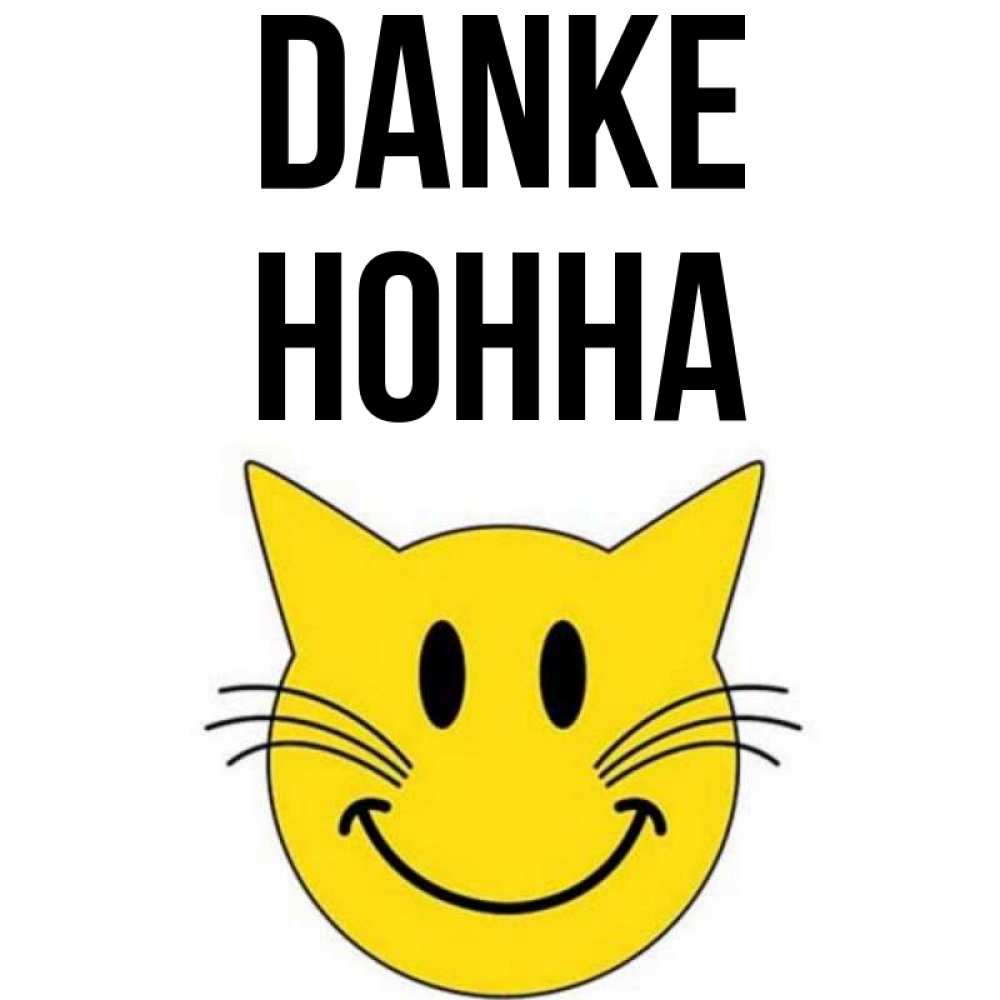 Открытка на каждый день с именем, Нонна Danke улыбающийся смайл кот Прикольная открытка с пожеланием онлайн скачать бесплатно 