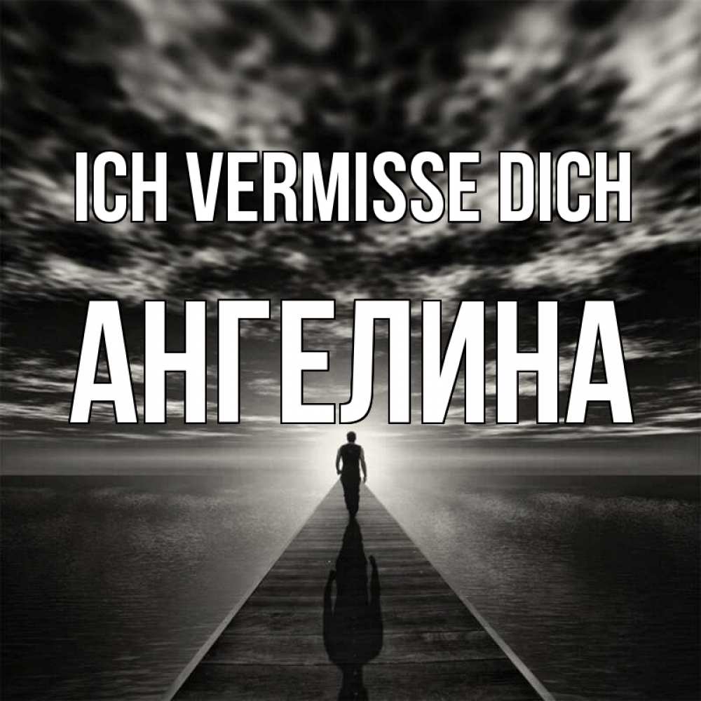 Открытка на каждый день с именем, Ангелина Ich vermisse dich к тебе Прикольная открытка с пожеланием онлайн скачать бесплатно 