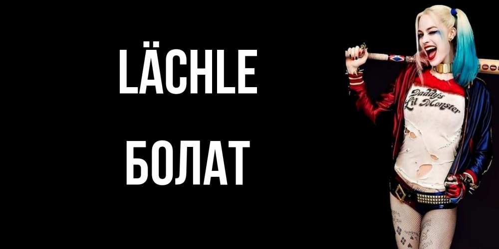 Открытка на каждый день с именем, Болат Lächle пожелания быть позитивным Прикольная открытка с пожеланием онлайн скачать бесплатно 