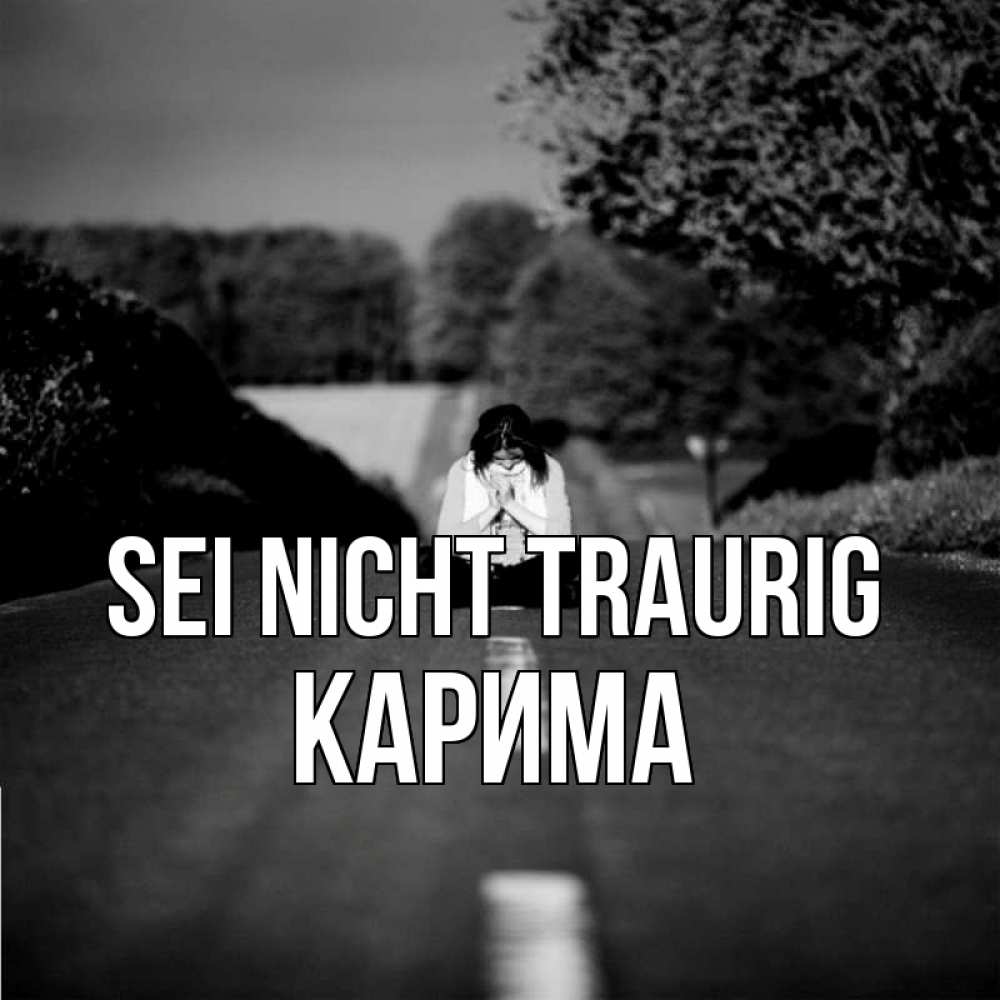 Открытка на каждый день с именем, Карима Sei nicht traurig девушка сидит на асфальте Прикольная открытка с пожеланием онлайн скачать бесплатно 