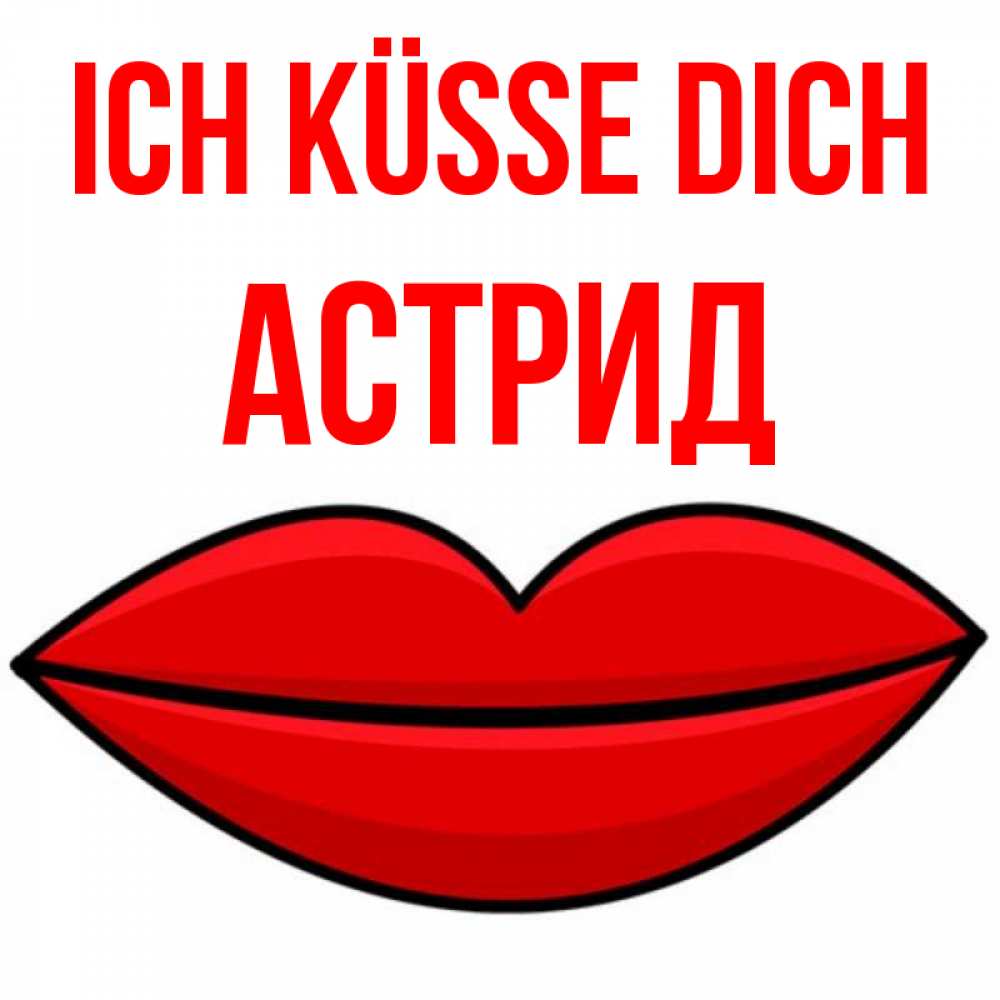 Открытка на каждый день с именем, Астрид Ich küsse dich губы векторные Прикольная открытка с пожеланием онлайн скачать бесплатно 