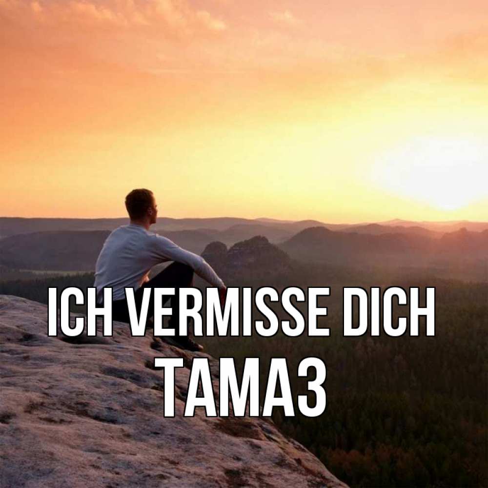 Открытка на каждый день с именем, Тамаз Ich vermisse dich открытка про скучашки 1 Прикольная открытка с пожеланием онлайн скачать бесплатно 