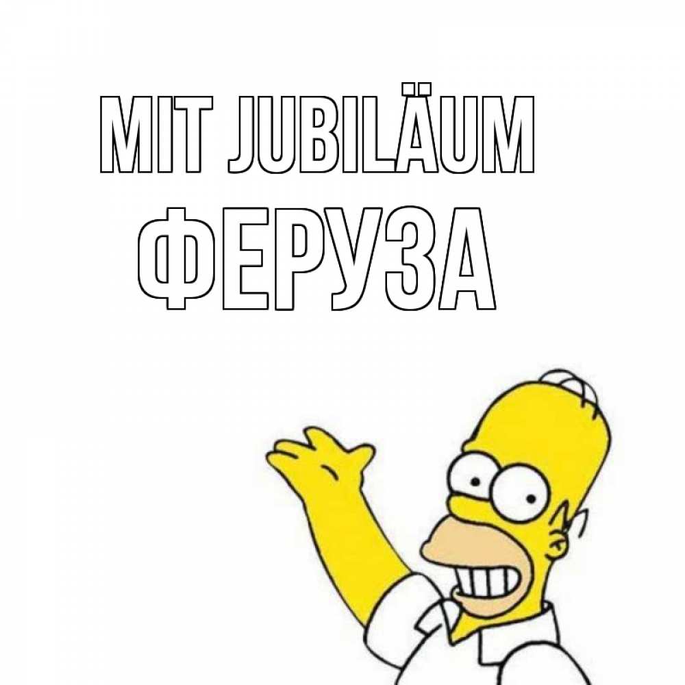 Открытка на каждый день с именем, Феруза Mit Jubiläum Поздравления Прикольная открытка с пожеланием онлайн скачать бесплатно 