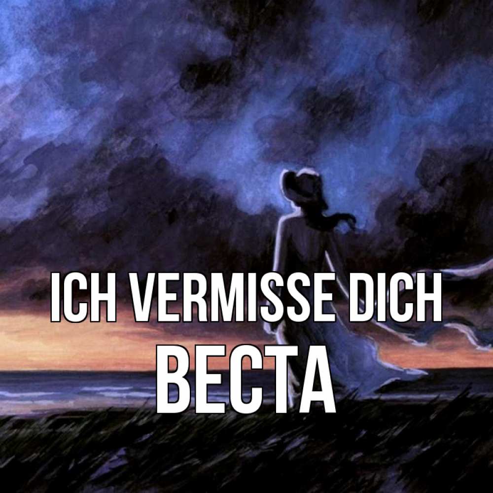 Открытка на каждый день с именем, Веста Ich vermisse dich тут 2 Прикольная открытка с пожеланием онлайн скачать бесплатно 