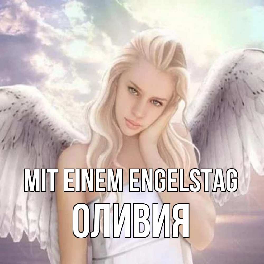 Открытка на каждый день с именем, Оливия Mit einem Engelstag блондинка Прикольная открытка с пожеланием онлайн скачать бесплатно 