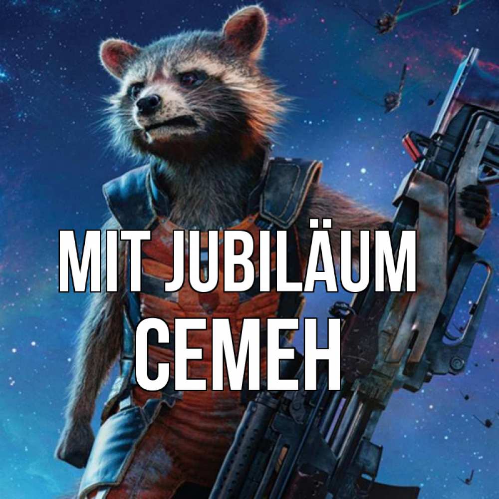 Открытка на каждый день с именем, Семен Mit Jubiläum реактивный Рокета Прикольная открытка с пожеланием онлайн скачать бесплатно 