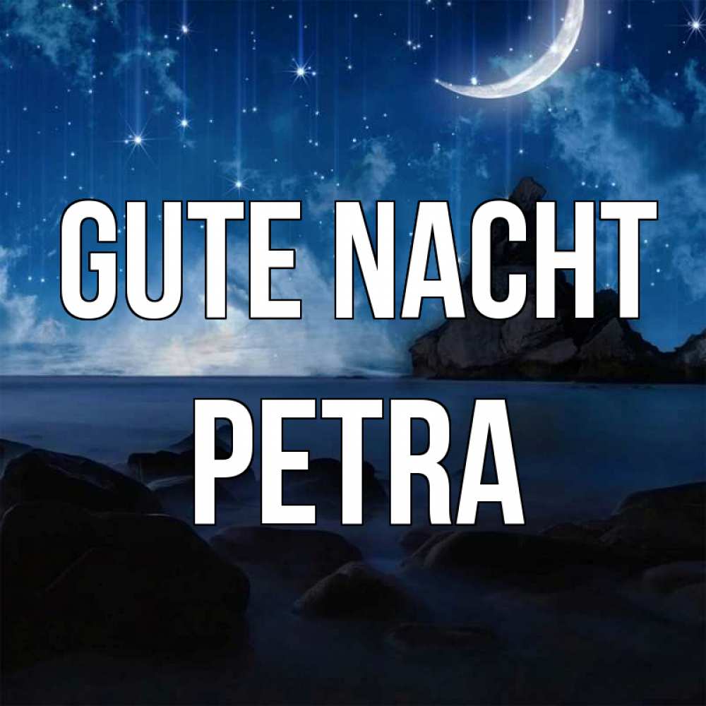 Открытка на каждый день с именем, Petra Gute Nacht море Прикольная открытка с пожеланием онлайн скачать бесплатно 