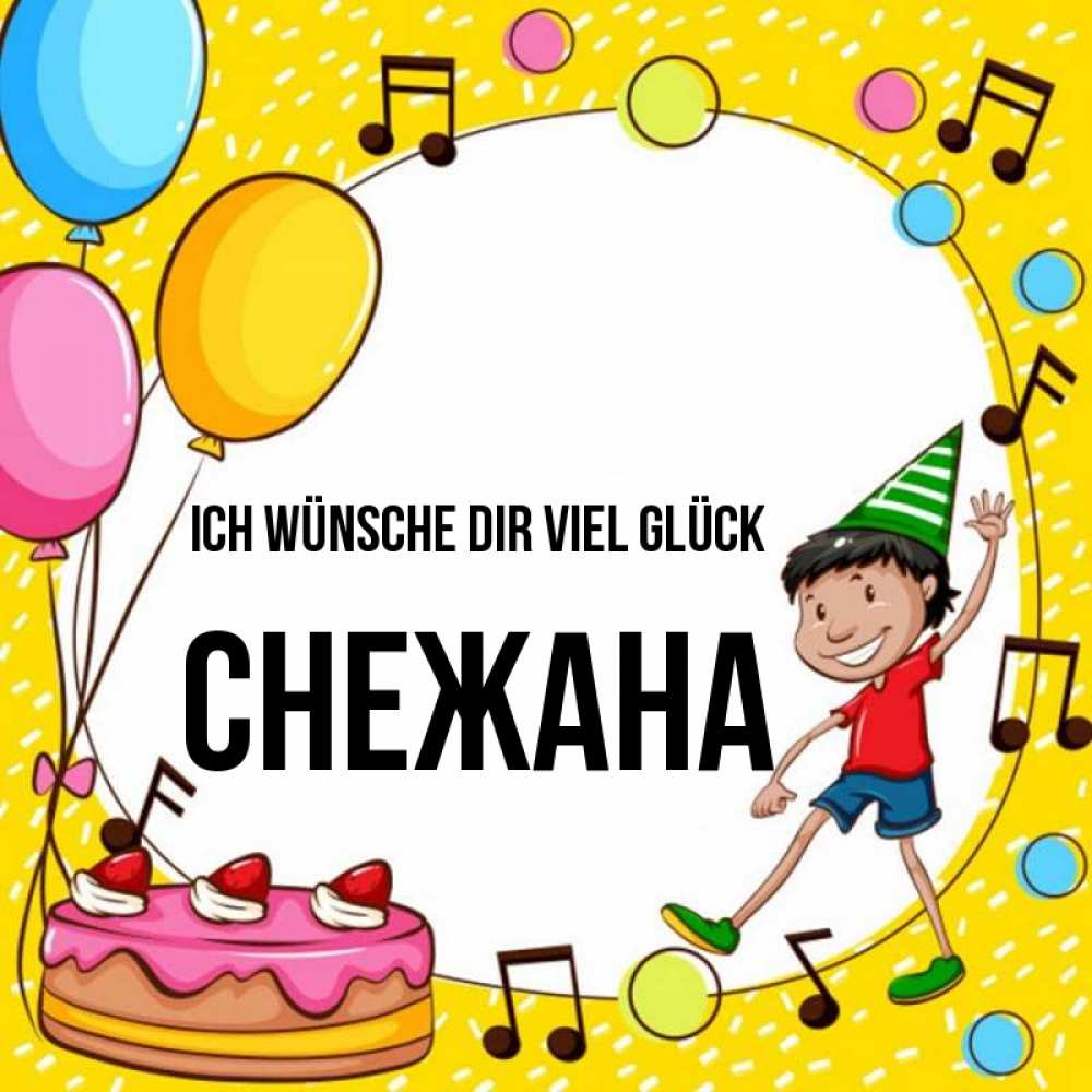 Открытка на каждый день с именем, Снежана Ich wünsche dir viel Glück открытка 1 Прикольная открытка с пожеланием онлайн скачать бесплатно 