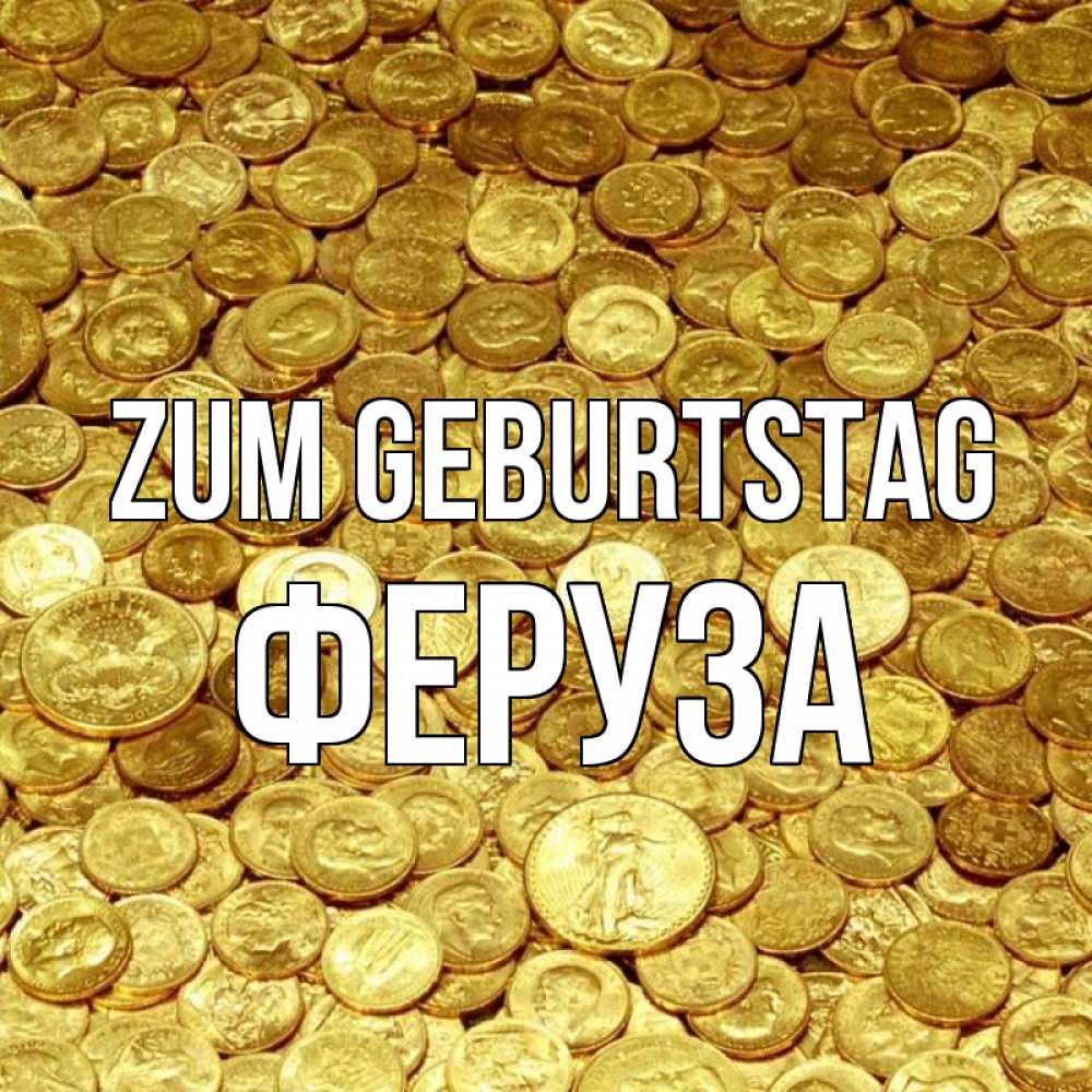 Открытка на каждый день с именем, Феруза Zum Geburtstag с пожеланием разбогатеть Прикольная открытка с пожеланием онлайн скачать бесплатно 