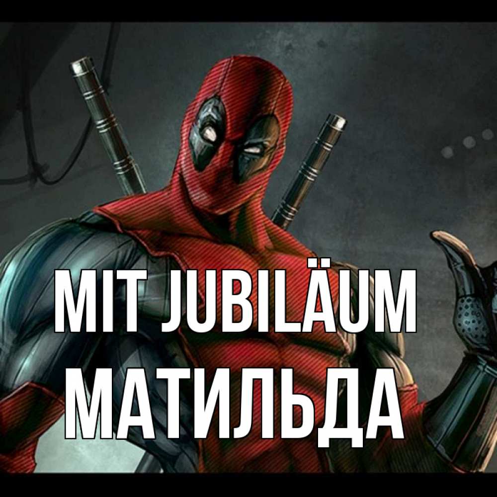 Открытка на каждый день с именем, Матильда Mit Jubiläum марвел супергерои Прикольная открытка с пожеланием онлайн скачать бесплатно 