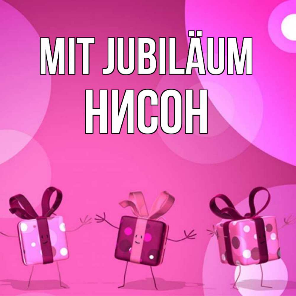 Открытка на каждый день с именем, Нисон Mit Jubiläum подарки с ножкам Прикольная открытка с пожеланием онлайн скачать бесплатно 