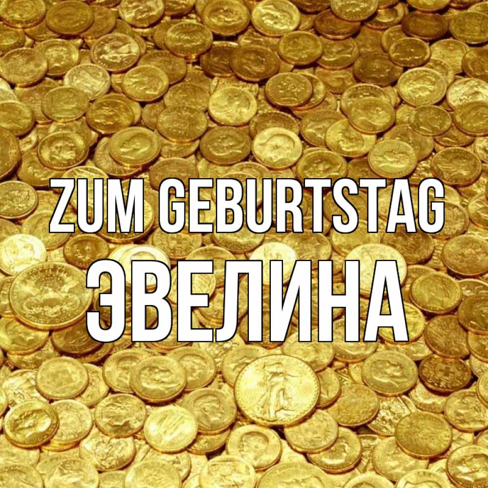 Открытка на каждый день с именем, Эвелина Zum Geburtstag с пожеланием разбогатеть Прикольная открытка с пожеланием онлайн скачать бесплатно 