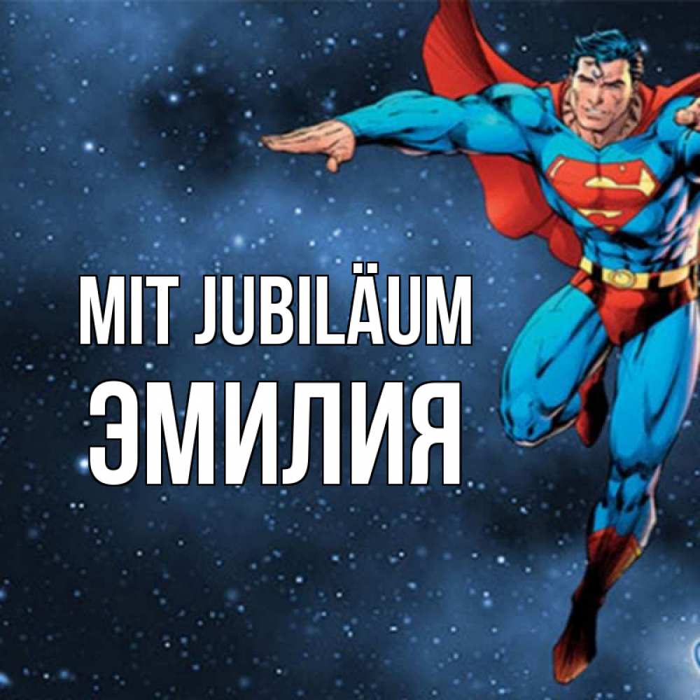 Открытка на каждый день с именем, Эмилия Mit Jubiläum супергерой Прикольная открытка с пожеланием онлайн скачать бесплатно 