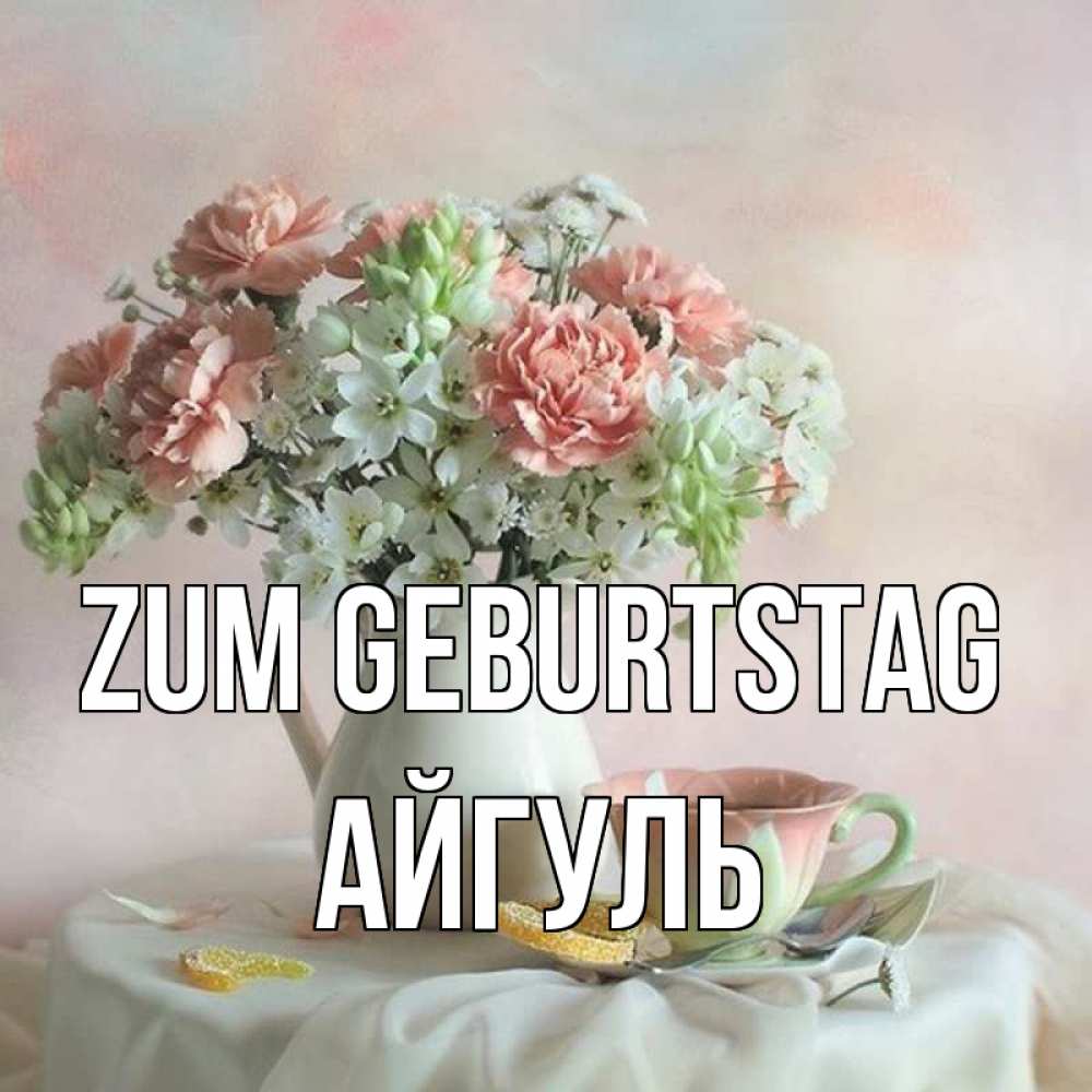 Картинка Zum Geburtstag, Айгуль