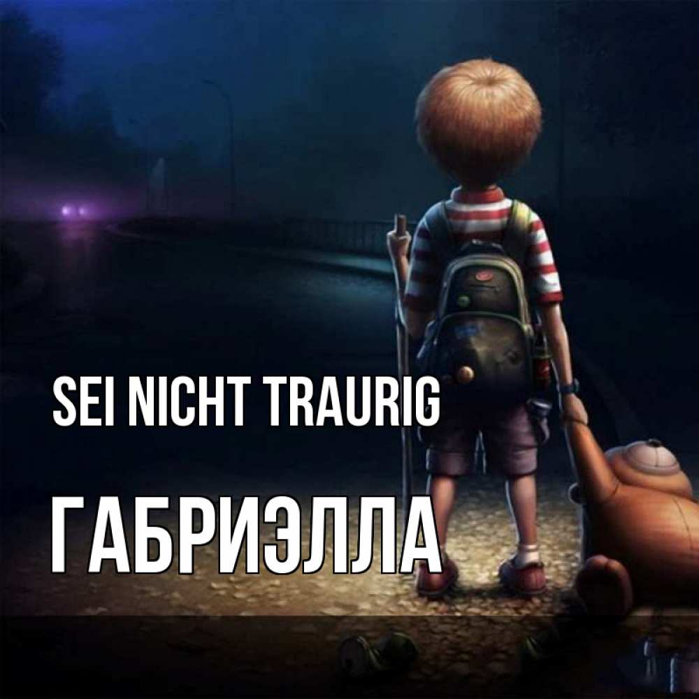 Открытка на каждый день с именем, Габриэлла Sei nicht traurig мишка рюкзак ребенок Прикольная открытка с пожеланием онлайн скачать бесплатно 