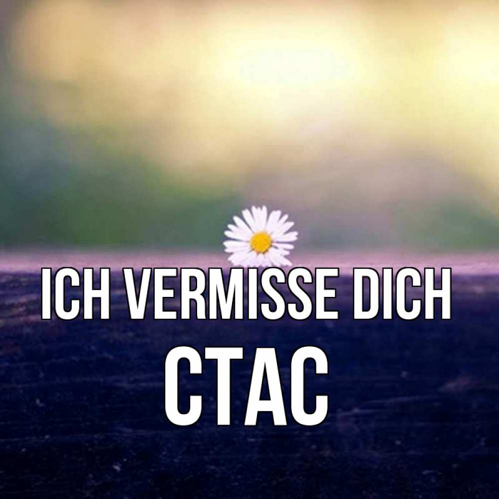 Открытка на каждый день с именем, Стас Ich vermisse dich приходи в гости Прикольная открытка с пожеланием онлайн скачать бесплатно 