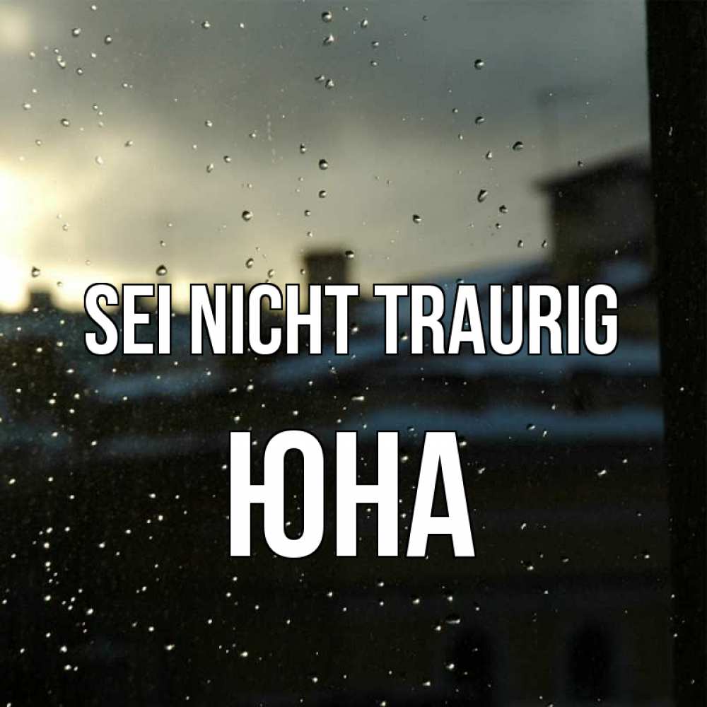 Открытка на каждый день с именем, Юна Sei nicht traurig вид на крыши Прикольная открытка с пожеланием онлайн скачать бесплатно 