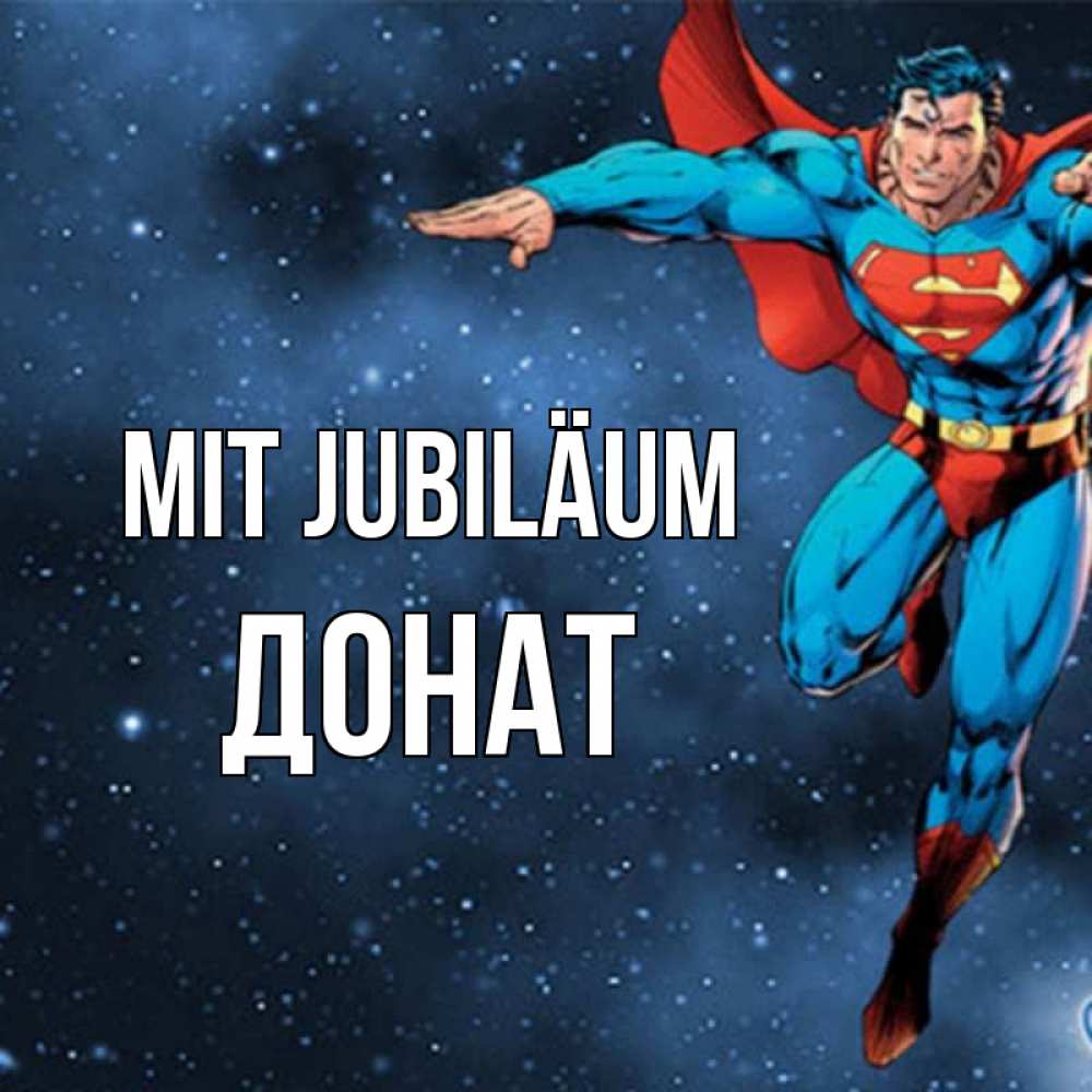 Открытка на каждый день с именем, Донат Mit Jubiläum супергерой Прикольная открытка с пожеланием онлайн скачать бесплатно 