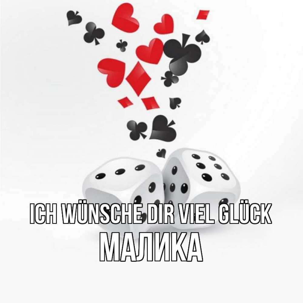 Открытка на каждый день с именем, Малика Ich wünsche dir viel Glück пусть повезет Прикольная открытка с пожеланием онлайн скачать бесплатно 