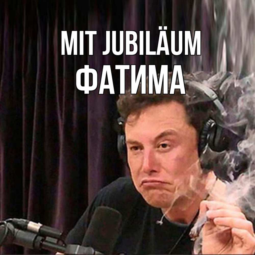 Открытка на каждый день с именем, Фатима Mit Jubiläum МЕМ Прикольная открытка с пожеланием онлайн скачать бесплатно 