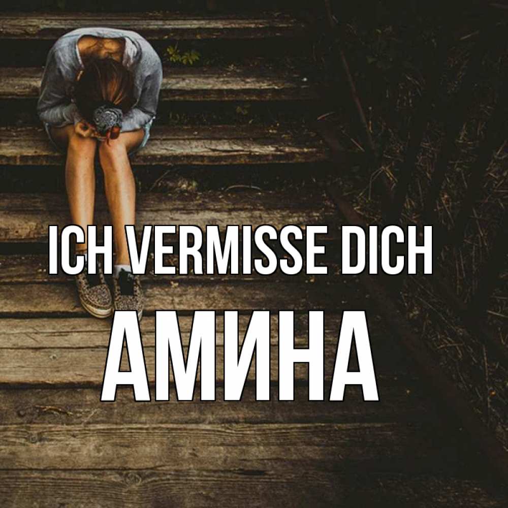 Открытка на каждый день с именем, Амина Ich vermisse dich грущу Прикольная открытка с пожеланием онлайн скачать бесплатно 