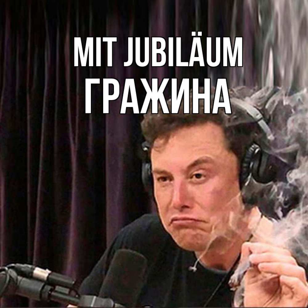 Открытка на каждый день с именем, Гражина Mit Jubiläum МЕМ Прикольная открытка с пожеланием онлайн скачать бесплатно 