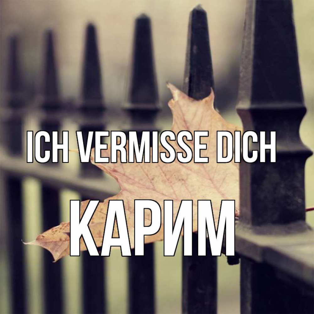 Открытка на каждый день с именем, Карим Ich vermisse dich очень скучно Прикольная открытка с пожеланием онлайн скачать бесплатно 