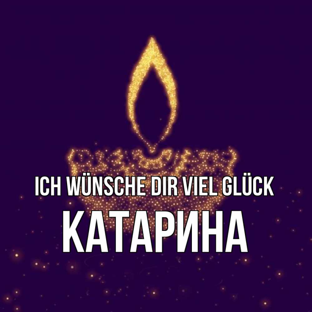 Открытка на каждый день с именем, Катарина Ich wünsche dir viel Glück пусть повезет 2 Прикольная открытка с пожеланием онлайн скачать бесплатно 