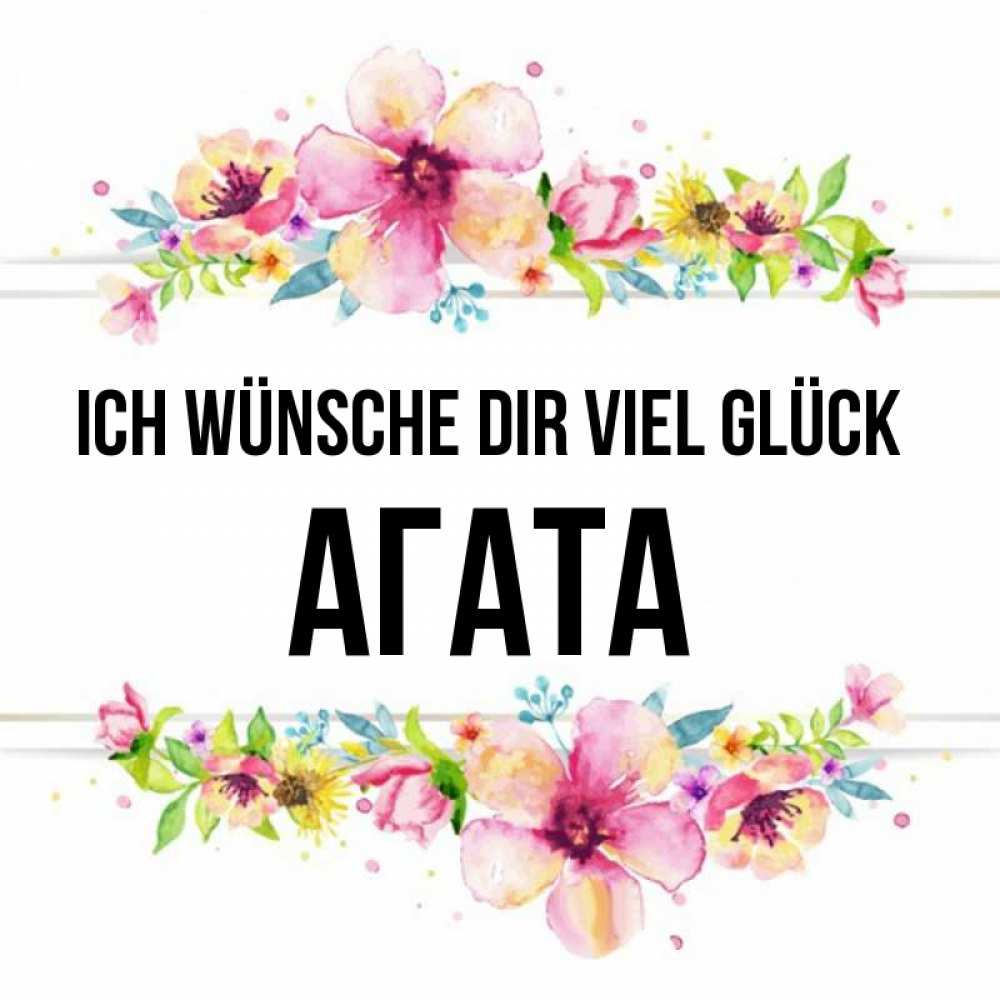 Открытка на каждый день с именем, Агата Ich wünsche dir viel Glück пусть повезет 1 Прикольная открытка с пожеланием онлайн скачать бесплатно 