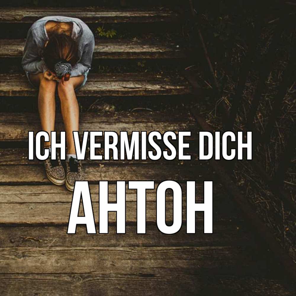 Открытка на каждый день с именем, Антон Ich vermisse dich грущу Прикольная открытка с пожеланием онлайн скачать бесплатно 