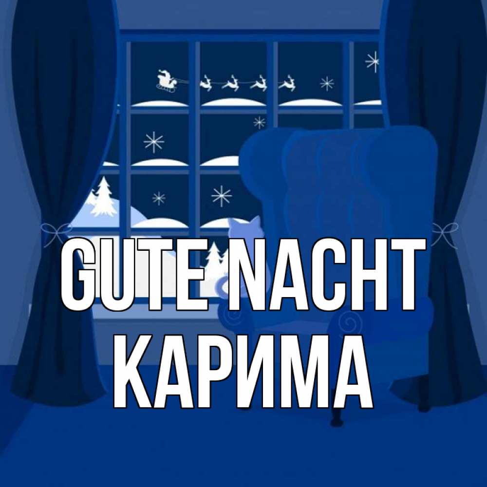 Открытка на каждый день с именем, Карима Gute Nacht зимняя тема Прикольная открытка с пожеланием онлайн скачать бесплатно 