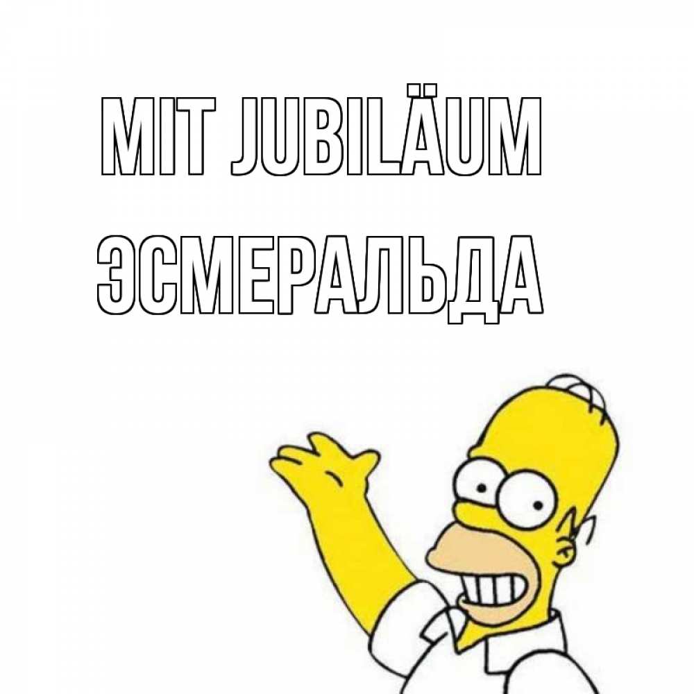 Открытка на каждый день с именем, Эсмеральда Mit Jubiläum Поздравления Прикольная открытка с пожеланием онлайн скачать бесплатно 