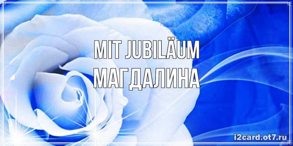 Открытка на каждый день с именем, Магдалина Mit Jubiläum белая роза на голубом фоне Прикольная открытка с пожеланием онлайн скачать бесплатно 