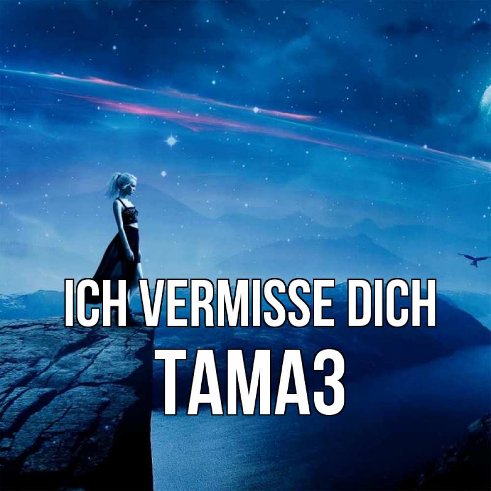 Открытка на каждый день с именем, Тамаз Ich vermisse dich одна Прикольная открытка с пожеланием онлайн скачать бесплатно 
