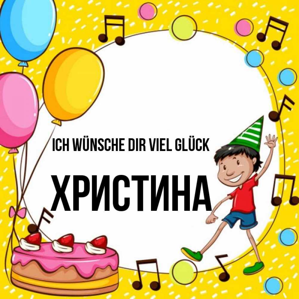 Открытка на каждый день с именем, Христина Ich wünsche dir viel Glück открытка 1 Прикольная открытка с пожеланием онлайн скачать бесплатно 