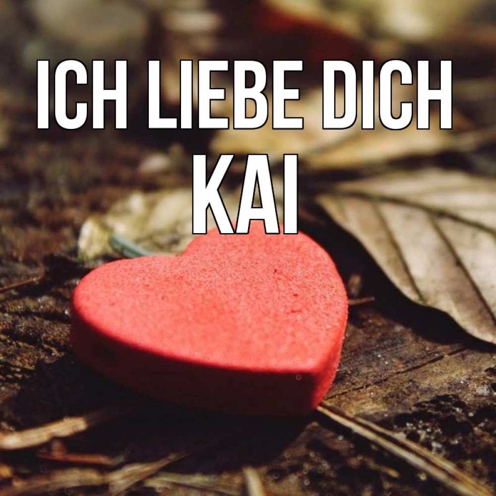 Открытка на каждый день с именем, Kai Ich liebe dich листья деревье 4 Прикольная открытка с пожеланием онлайн скачать бесплатно 