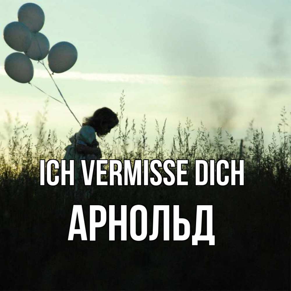 Открытка на каждый день с именем, Арнольд Ich vermisse dich приходи ко мне и давай дружить Прикольная открытка с пожеланием онлайн скачать бесплатно 