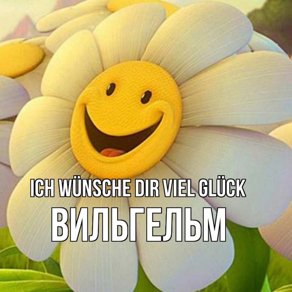 Открытка на каждый день с именем, Вильгельм Ich wünsche dir viel Glück подписать открытку своим текстом Прикольная открытка с пожеланием онлайн скачать бесплатно 