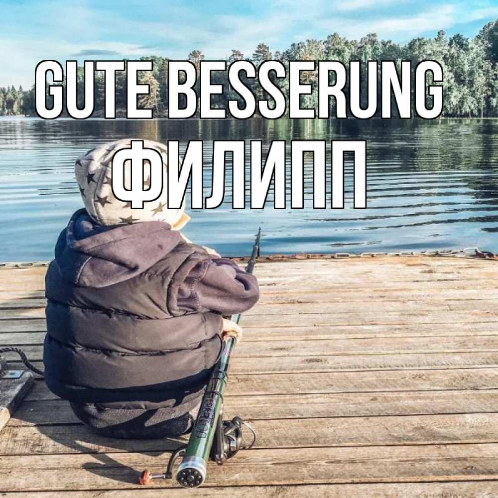 Открытка на каждый день с именем, Филипп Gute Besserung рыбалка Прикольная открытка с пожеланием онлайн скачать бесплатно 