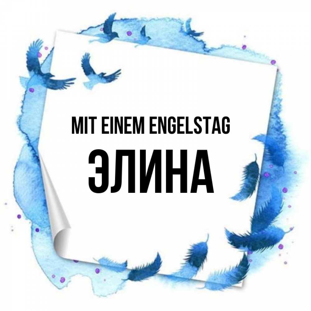 Картинка Mit einem Engelstag, Элина