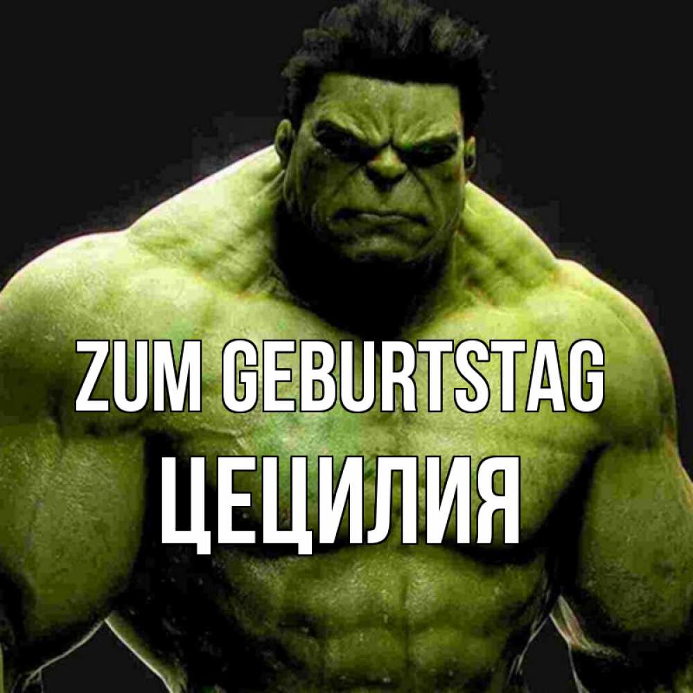 Открытка на каждый день с именем, Цецилия Zum Geburtstag зеленый супергерой марвел Прикольная открытка с пожеланием онлайн скачать бесплатно 