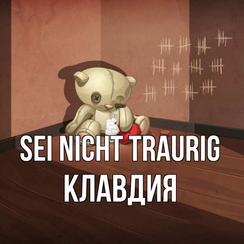 Открытка на каждый день с именем, Клавдия Sei nicht traurig мишку бросила хозяйка Прикольная открытка с пожеланием онлайн скачать бесплатно 