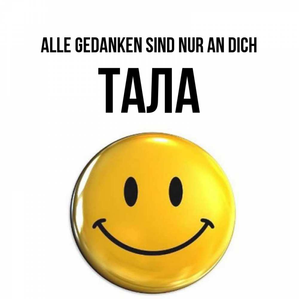 Картинка Alle Gedanken sind nur an dich, Тала