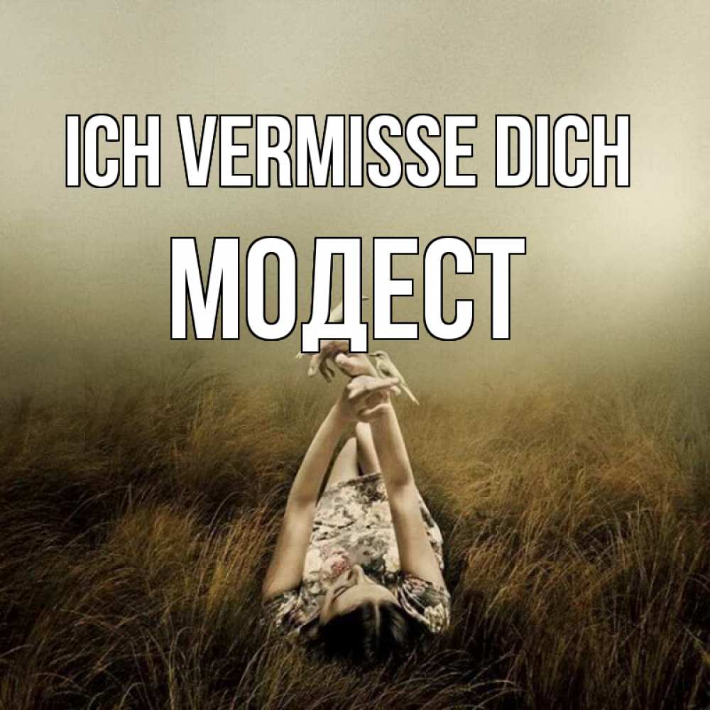 Открытка на каждый день с именем, Модест Ich vermisse dich девушка с голубями Прикольная открытка с пожеланием онлайн скачать бесплатно 