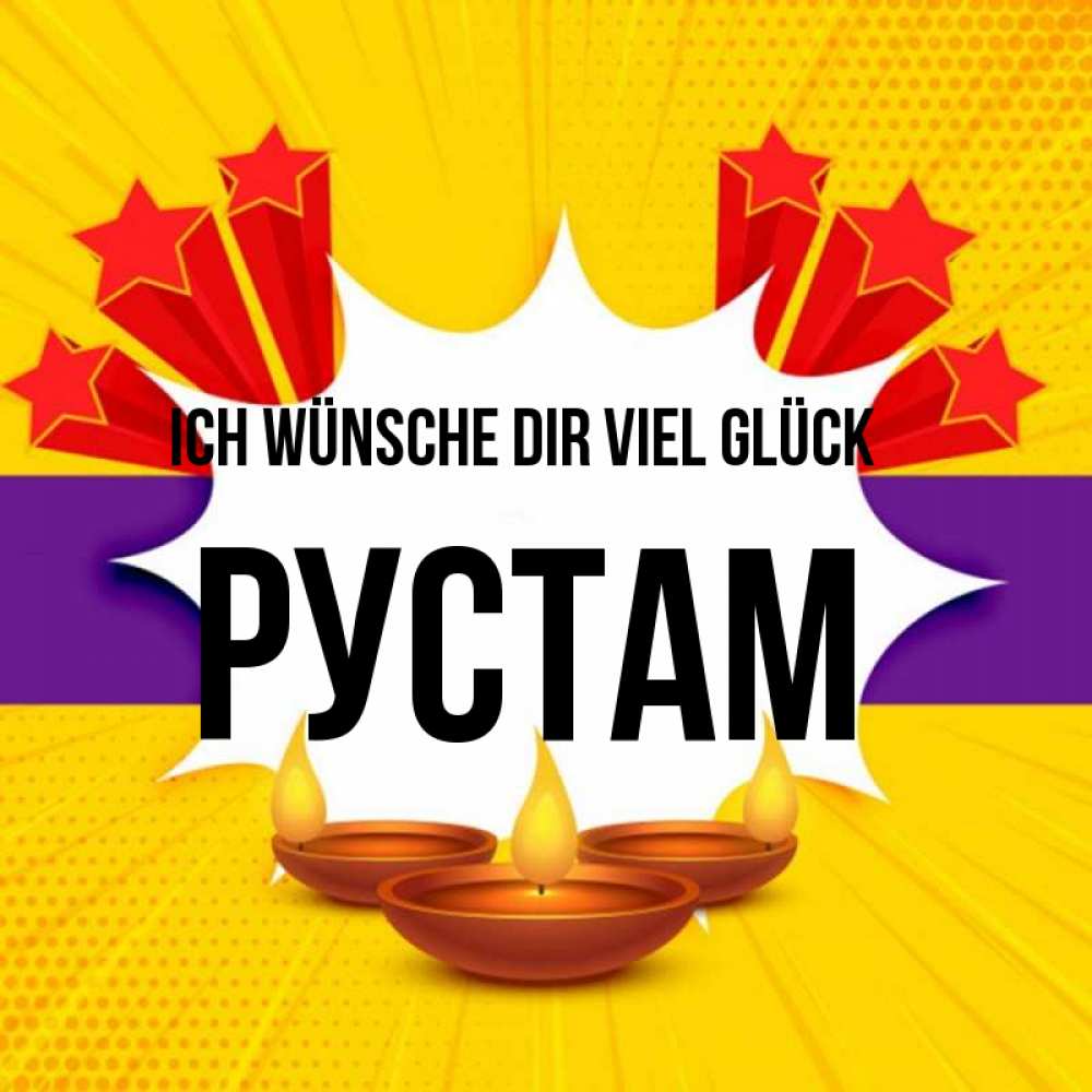 Открытка на каждый день с именем, Рустам Ich wünsche dir viel Glück векторное изображение Прикольная открытка с пожеланием онлайн скачать бесплатно 